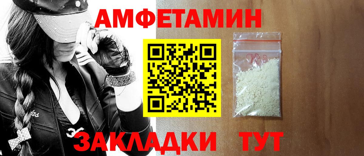 АМФЕТАМИН VHQ Люберцы