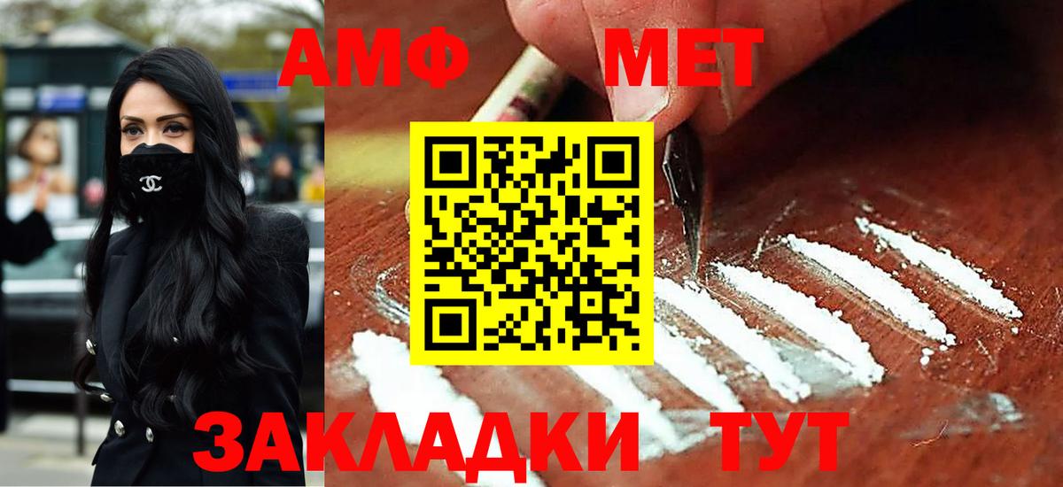 АМФ  Вход с VPN  Люберцы  Амфетамин  АМФ Premium 