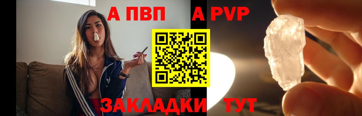 A-PVP СК КРИС  Alfa_PVP  Люберцы  Вход с VPN  А ПВП СК КРИС  Alpha-PVP кристаллы 