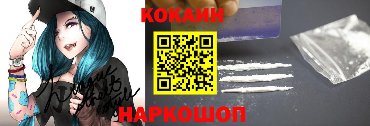 купить наркоту  Вход с VPN  Люберцы  COCAIN Боливия  КОКАИН 