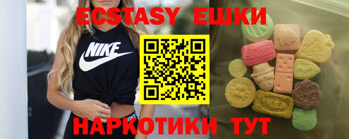 Люберцы  Экстази MDMA  ЭКСТАЗИ  Ecstasy DUBAI  Вход с VPN 