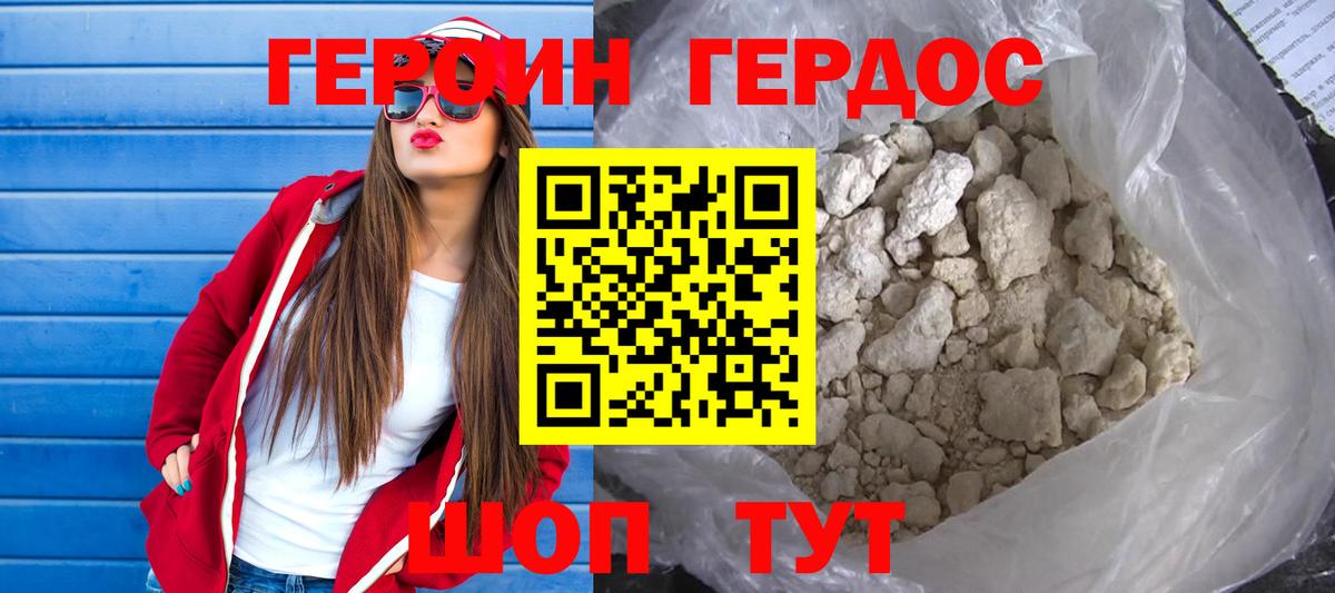 Героин VHQ Люберцы