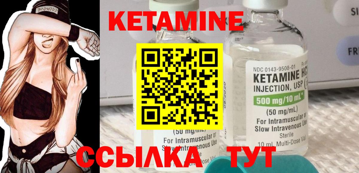 КЕТАМИН ketamine  КЕТАМИН VHQ  omg ONION  Люберцы  Вход с VPN 