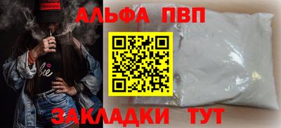 стафф Бузулук