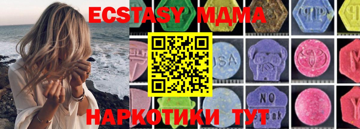 MDMA молли  Вход с VPN  Люберцы 