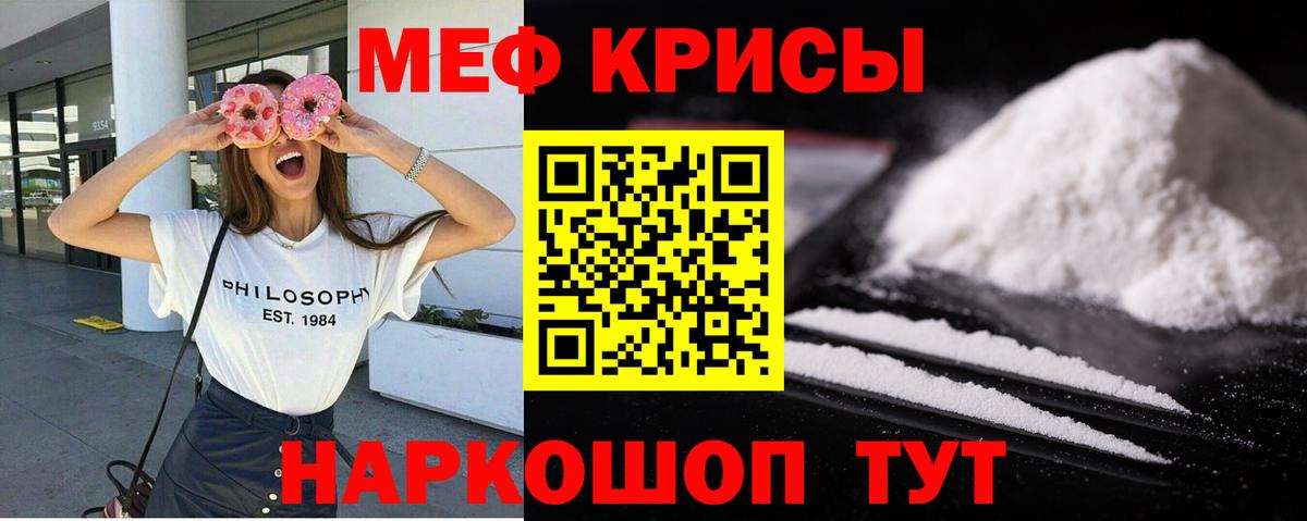 Меф мяу мяу  Люберцы