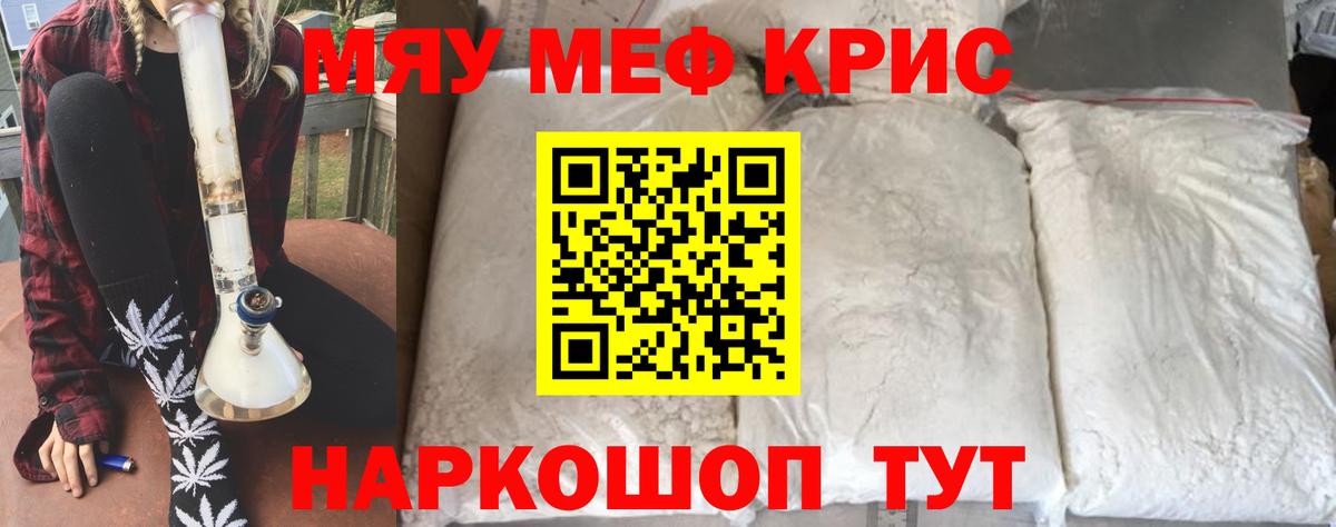 Мефедрон  Вход с VPN  Люберцы  МЕФ VHQ 