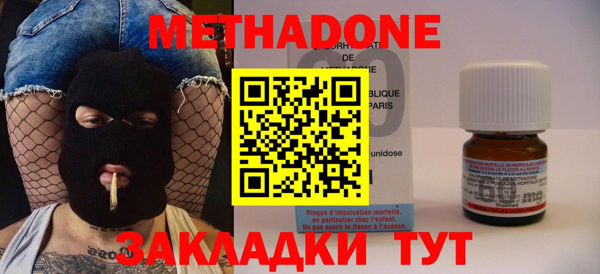 Люберцы  МЕТАДОН белоснежный  Вход с VPN 
