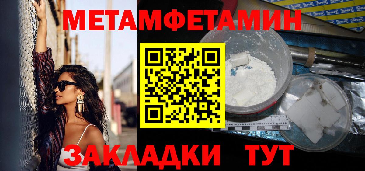 Первитин мет  Вход с VPN  Первитин мет  МЕТАМФЕТАМИН  Люберцы 