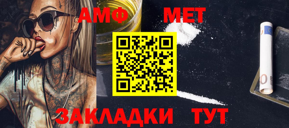 Метамфетамин винт Люберцы
