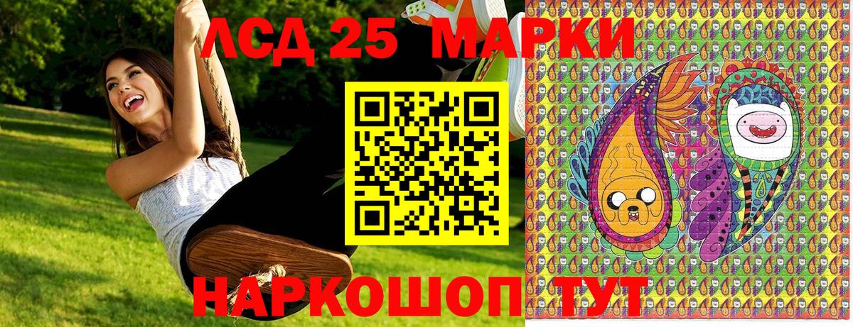 купить   Наркотические марки 1,8мг  Вход с VPN  Марки 25I-NBOMe  Люберцы  Наркотические марки 1,8мг 