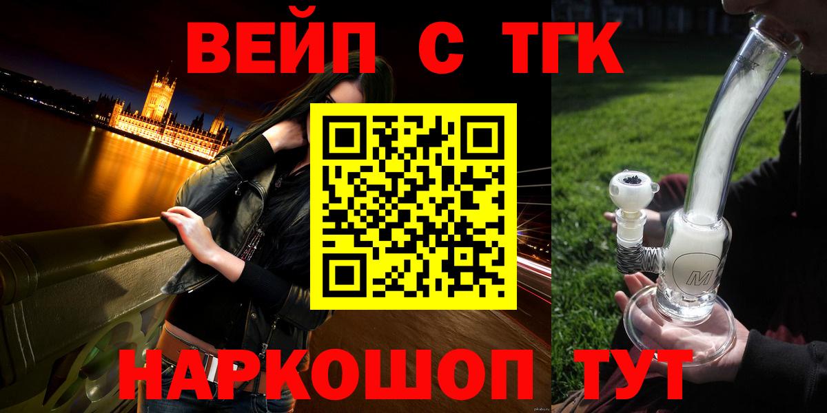 Дистиллят ТГК THC oil Люберцы