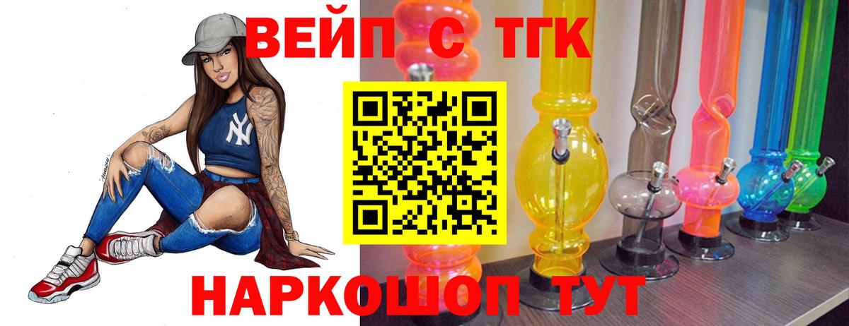Люберцы  ТГК гашишное масло  Вход с VPN  Дистиллят ТГК вейп 