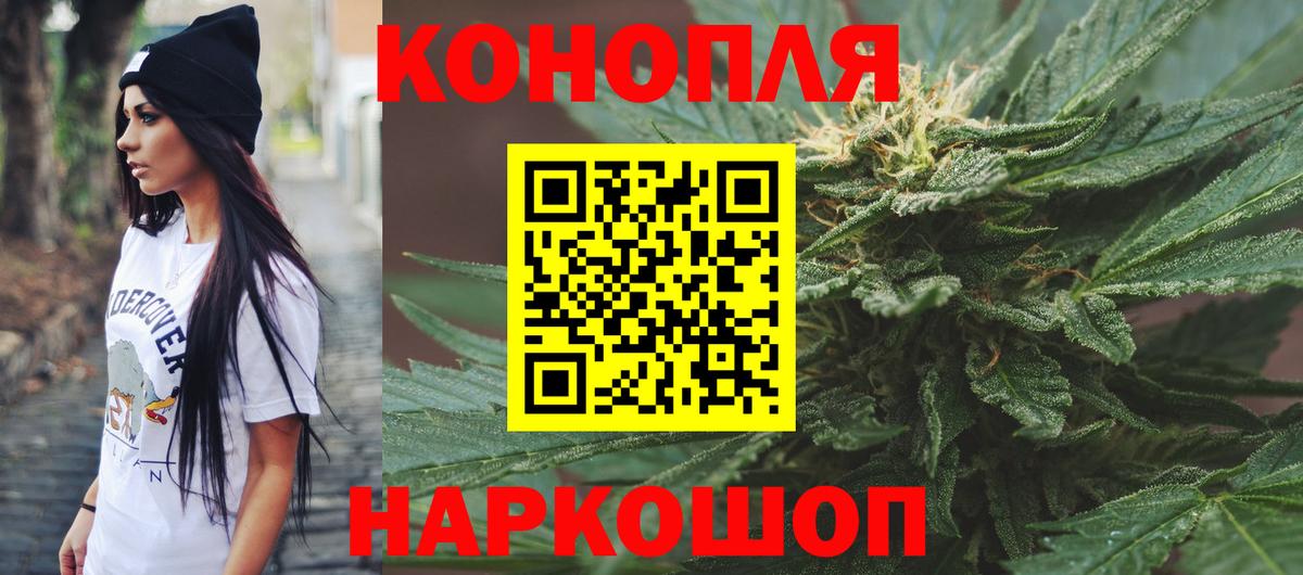 Конопля семена  Вход с VPN  Бошки Шишки конопля  Люберцы 